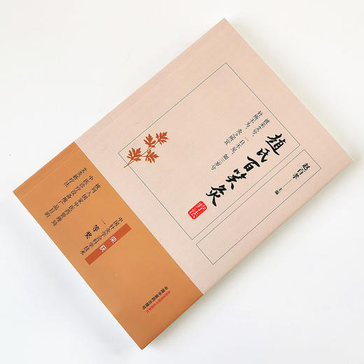 正版 现货 【出版社直销】 赵氏百笑灸疗法 赵百孝 著 中国中医药出版社 （针灸，艾灸，疗法）艾灸新疗法 养生保健  中医书籍 商品图2