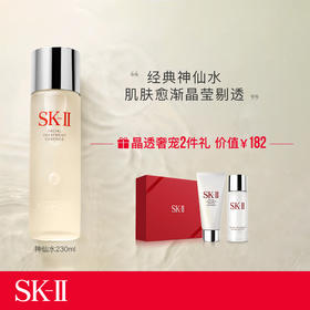 SK-II神仙水精华液 面部护肤品精华补水舒缓修护平衡水油skllsk2