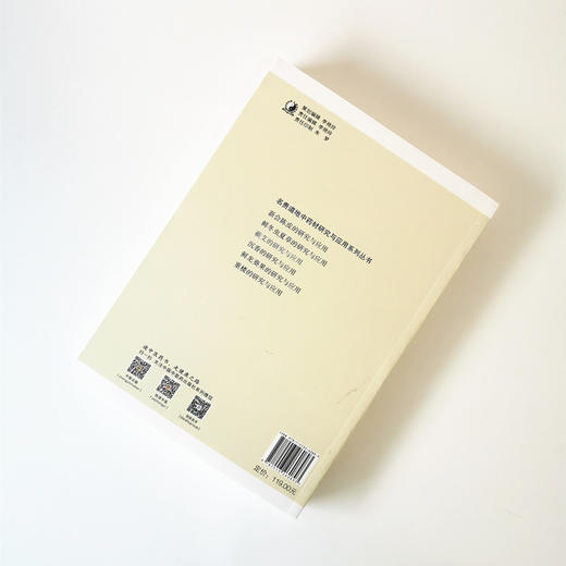 正版 现货 【出版社直销】蕲艾的研究与应用（名贵道地中药材研究与应用系列丛书） 梅全喜 著 中国中医药出版社  商品图2