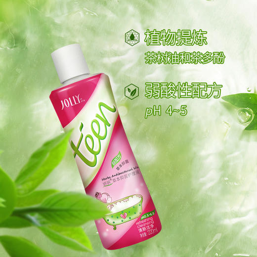 天然草本娇妍女性草本护理液弱酸性草本茶树油配方少女护理必备