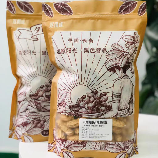 云南小粒黑花生 高原阳光 黑色营养 干生花生 商品图6
