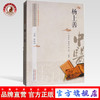 现货【出版社直销】杨上善 中医历代名家学术研究丛书（十三五国家重点图书出版规划项目）钱会南 钱泽南 陈广坤 中国中医药出版社 商品缩略图0