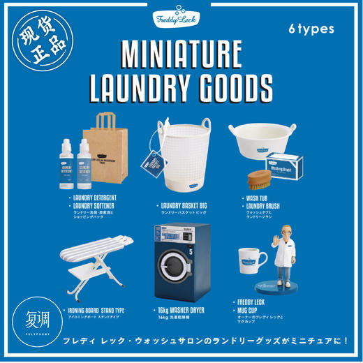 现货 Kenelephant 德国洗衣房系列迷你收藏彩盒版 盲盒 潮流玩具 摆件 商品图0