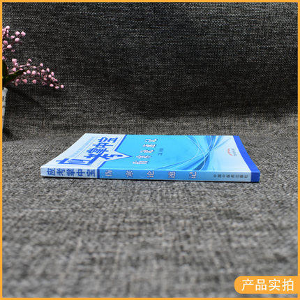 【出版社直销】伤寒论速记（应考掌中宝）周春祥 著 中国中医药出版社 伤寒学口袋书考试书籍伤寒论十三五十四五教材配套用书 商品图3