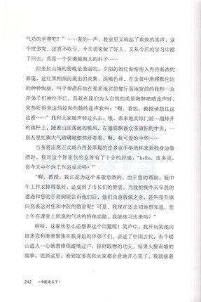 正版 中医走天下 金宏柱 著 中国中医药出版社 中医书籍 商品图2