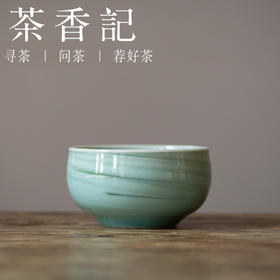 茶香记 龙泉青瓷郑旭东手工绞胎罗汉杯80ml茶杯品茗杯功夫茶具