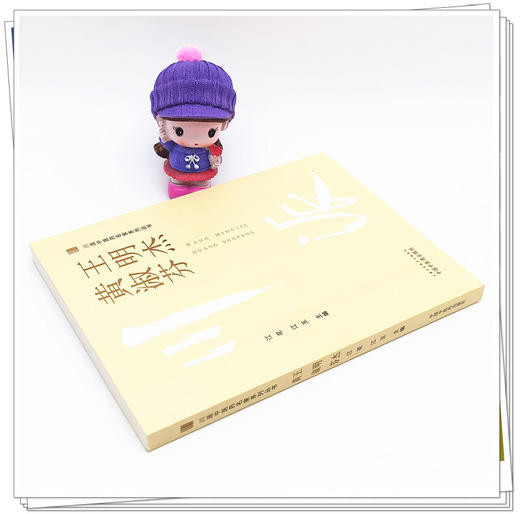 正版 现货【出版社直销】王明杰 黄淑芬 川派中医药名家系列丛书 江花 江玉 著 中国中医药出版社 中医临床 书籍 商品图3