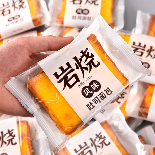 乳酪岩烧吐司 蓝莓夹心 500g箱 早餐面包 糕点 小吃 休闲 办公 零食 商品图1