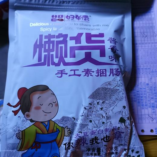 好单唇懒货手工素拥肠（酱香味） 商品图0