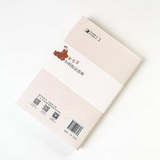 现货 正版【出版社直销】金哲妇科临证思辨 黄海涛 编 中国中医药出版社 宫颈病变 多囊卵巢综合征 不孕症 绝经综合征 子宫腺肌证 商品图2