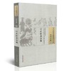 订正医圣全集（中国古医籍整理丛书 伤寒金匮35）清 李缵文 著 中国中医药出版社 中医畅销书籍 商品缩略图2