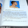 北京中医药大学针灸取穴特色技法详解 彩图版 解秸萍 程凯 中国中医药出版社 经络腧穴学实训教材 中医针灸书籍 商品缩略图3