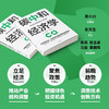 碳中和经济学 新约束下的宏观与行业趋势 中金研究院 著 从理念到行动 全景擘画中国实现碳中和的路径 经管书籍 黄朝晖等联袂推荐 商品缩略图1