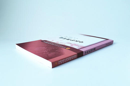 【出版社直销】中医护理基础 全国高等中医药院校规划教材 中医特色护理精品系 胡慧 石国凤 编 中国中医药出版社 供护理学专业用 商品图3