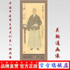 现货【出版社直销】吴鞠通画像 中国中医药发展史代表人物画像系列 吴鞠通像 中医历代医家画像 中国中医药出版社 商品缩略图0