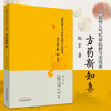 现货【出版社直销】杨震相火气机学说研习实践录 方药新知集 杨震 编著 中国中医药出版社 针灸推拿 书籍 商品缩略图1