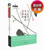 现货【出版社直销】中医学子早成名医的捷径（中医师承学堂）刘超颖 主编 中国中医药出版社 中医临床书籍 商品缩略图1