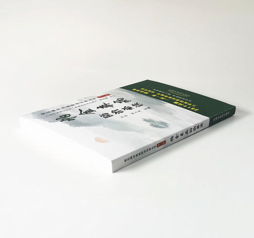 现货 正版【出版社直销】帕金森病防治必读 神经内科常见病中西医知识问答 第一辑 刘泰 胡玉英 编 中国中医药出版社 文中扫码听书 商品图3