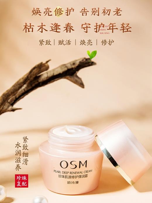 【多款可选】欧诗漫面霜50g大合集 商品图2