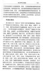 当代名家论经方用经方 刘渡舟 著 中医药畅销书选粹名医传薪 中国中医药出版社 方剂中医畅销书籍 商品缩略图4