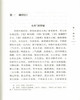 女科指掌（中国古医籍整理丛书 女科30）清 叶其蓁 撰 中国中医药出版社 中医书籍 商品缩略图4