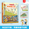 【揭秘世界翻翻书】揭秘乘法表 商品缩略图1