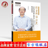 现货 【出版社直销】经方辨治法度 古代经典核心名方临证指南 中医师承学堂 毛进军 主编 中国中医药出版社 中医临床 经方医学 商品缩略图0
