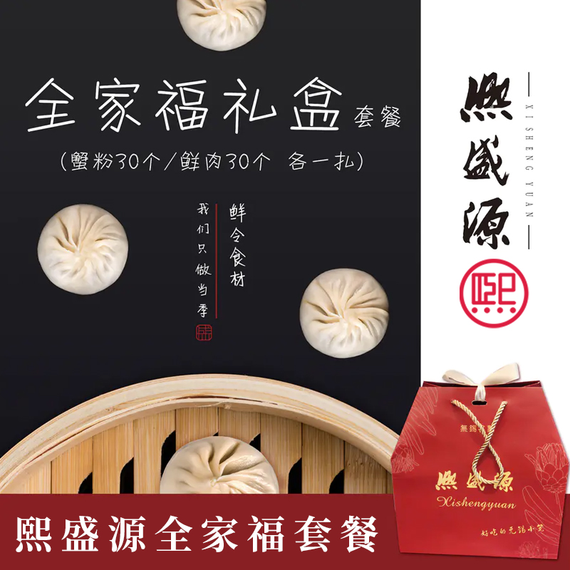 【买赠】熙盛源5盒蟹粉小笼  ；  赠送300克蟹粉一罐（一笔订单只可指定同一日期发出）