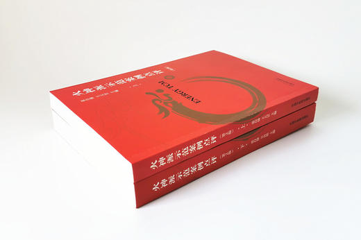 现货 正版【出版社直销】套装共2册 火神派示范案例点评（上+下）第二2版 张存悌 编 中国中医药出版社 中医临床 治案 火神派 案例 商品图2