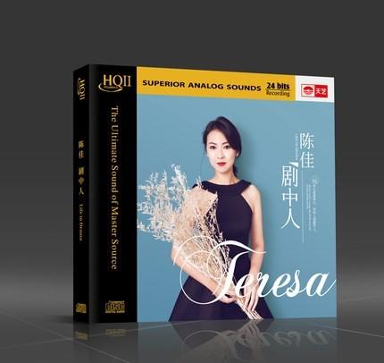 正版天艺唱片 陈佳创作专辑 《剧中人》高品质音乐发烧碟 限量版HQ2CD 商品图0