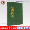 中国健康养生论通考 王泓午 杨雪梅 于春泉 编 中国中医药出版社 家庭医生生活  中医养生 书籍 商品缩略图0