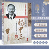 大医精诚杨甲三（北京针灸名家丛书）中国中医药出版社 针灸学书籍老中医经验集书籍刘清国 侯中伟 王朝阳主编 商品缩略图1