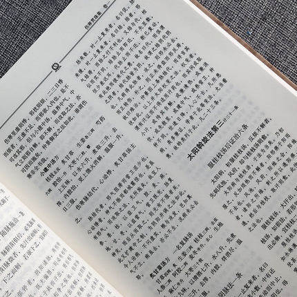 尤在泾医学全书（第二2版）明清名医全书大成 中国中医药出版社伤寒贯珠集金匮要略心典金匮翼医学读书记静香楼医案 商品图3