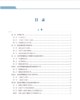 实用泌尿外科腹腔镜手术学 张骞 李学松 主编 外科学书籍 腹腔镜检应用泌尿系统外科手术 北京大学医学出版社9787565923333 商品缩略图3