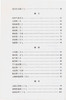 《黄帝内经·灵枢》大字诵读版 苗德根 著 中国中医药出版社 黄帝内经灵枢书籍 中医畅销书籍 中医师承学堂 商品缩略图3