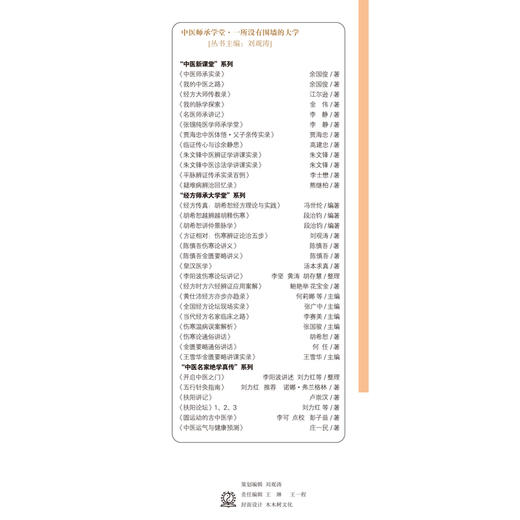 现货 正版【出版社直销】时方活用 纯中医辨治肿瘤五十年 刘亚娴 著 中国中医药出版社 中医师承学堂 经方妙用 时方活用 新方创用 商品图4