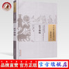 医学粹精（中国古医籍整理丛书 临证综合28）清 陈嘉璴 著 中国中医药出版社 脉法解慎斋三书正阳篇选录五书要语书籍 商品缩略图0