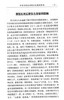当代名家论经方用经方 刘渡舟 著 中医药畅销书选粹名医传薪 中国中医药出版社 方剂中医畅销书籍 商品缩略图3
