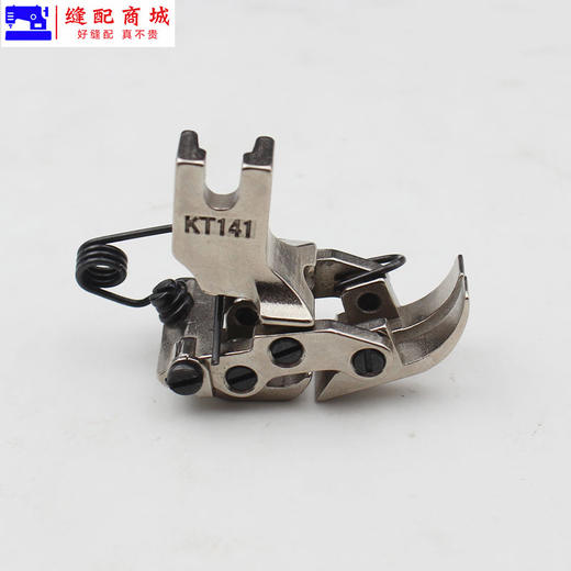 平车前后互动压脚 KT141进口压脚 过十字缝双节 电脑平缝机 商品图4