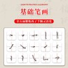 行书控笔笔画偏旁练习纸 商品缩略图2