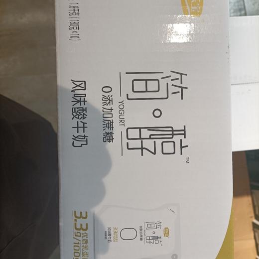 君乐宝简醇零蔗糖酸奶180g*10袋 商品图0