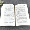 金匮要略浅注（陈修园医学丛书） 陈修园 中国中医药出版社 中医书籍 商品缩略图4