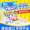 【长期团】瑞士Dana达诺儿童酸奶200ML*24【果汁乳品】 商品缩略图1