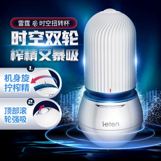 雷霆 时空扭转空气吮吸手动飞机杯 商品图5