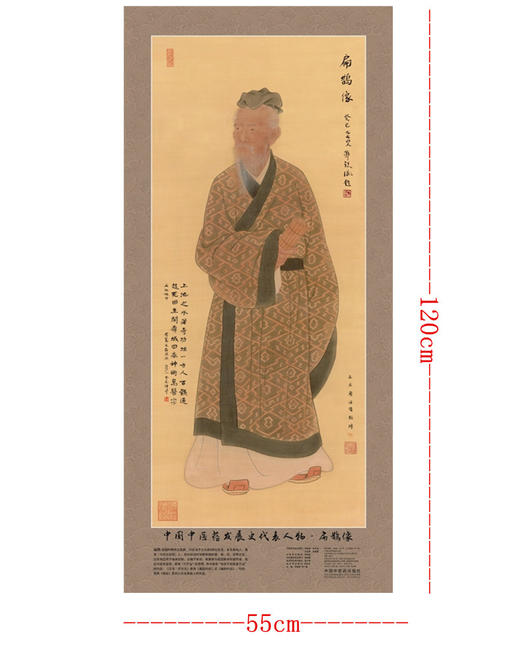 现货【出版社直销】扁鹊画像 中国中医药发展史代表人物画像系列 扁鹊像 中医历代医家画像 中国中医药出版社 商品图2