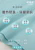 棉果果冬季新品蓄热锁温内衣无痕背心M411170421764 商品缩略图5