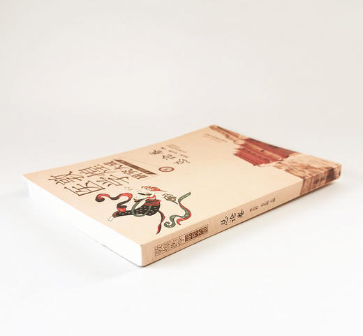 现货 正版【出版社直销】敦煌医学研究大成 总论卷 李应存 史正刚 编 中国中医药出版社 敦煌医学研究大成丛书 商品图3