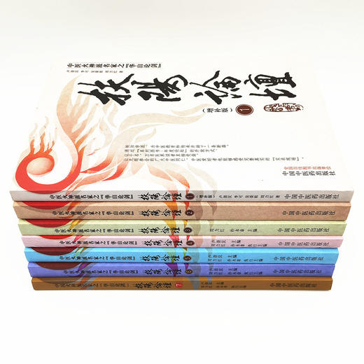 扶阳论坛全套共7本 1+2+3+4+5+6+7 中医火神派名家之华山论剑 卢崇汉 刘力红 李可 吴荣祖 著 中国中医药出版社 中医临床 书籍 商品图2