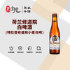 荷兰修道院白啤酒-(特拉普修道院小麦白啤) 商品缩略图0