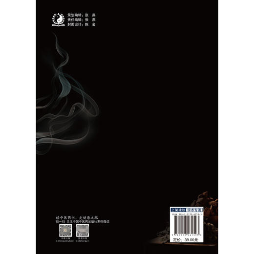 【出版社直销】现代灸疗 沈涛 主编 中国中医药出版社 中医艾灸 常用取穴 临床应用 常见疾病 特殊灸疗 附彩图 商品图3